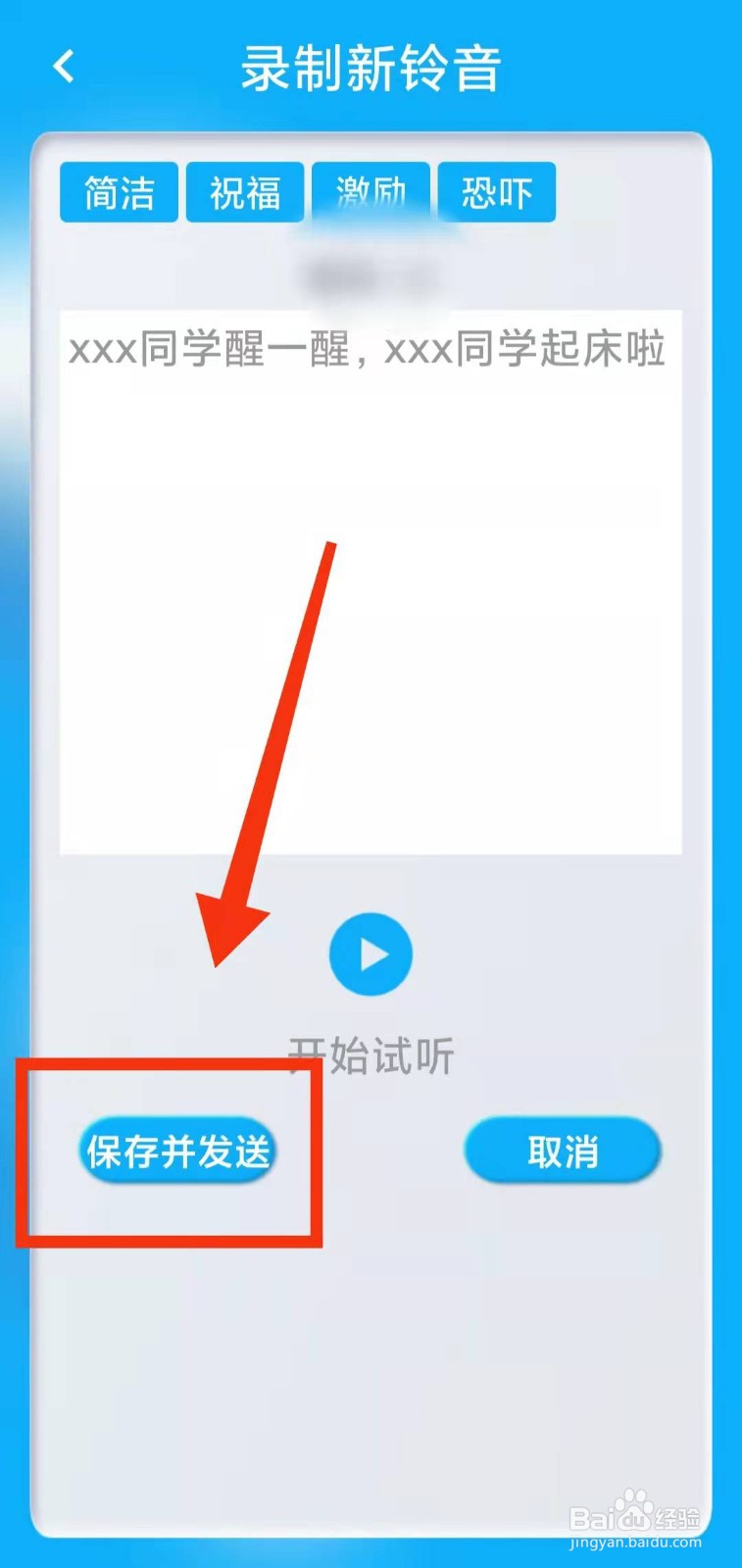 怎样在同学快起床中“自己叫自己起床”
