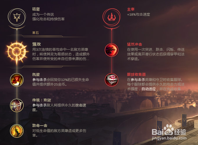 LOLs8刀锋意志(刀妹)符文推荐