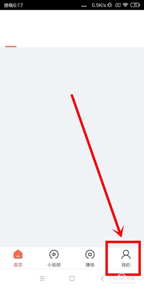 种子视频中怎么签到领金币和退出账号