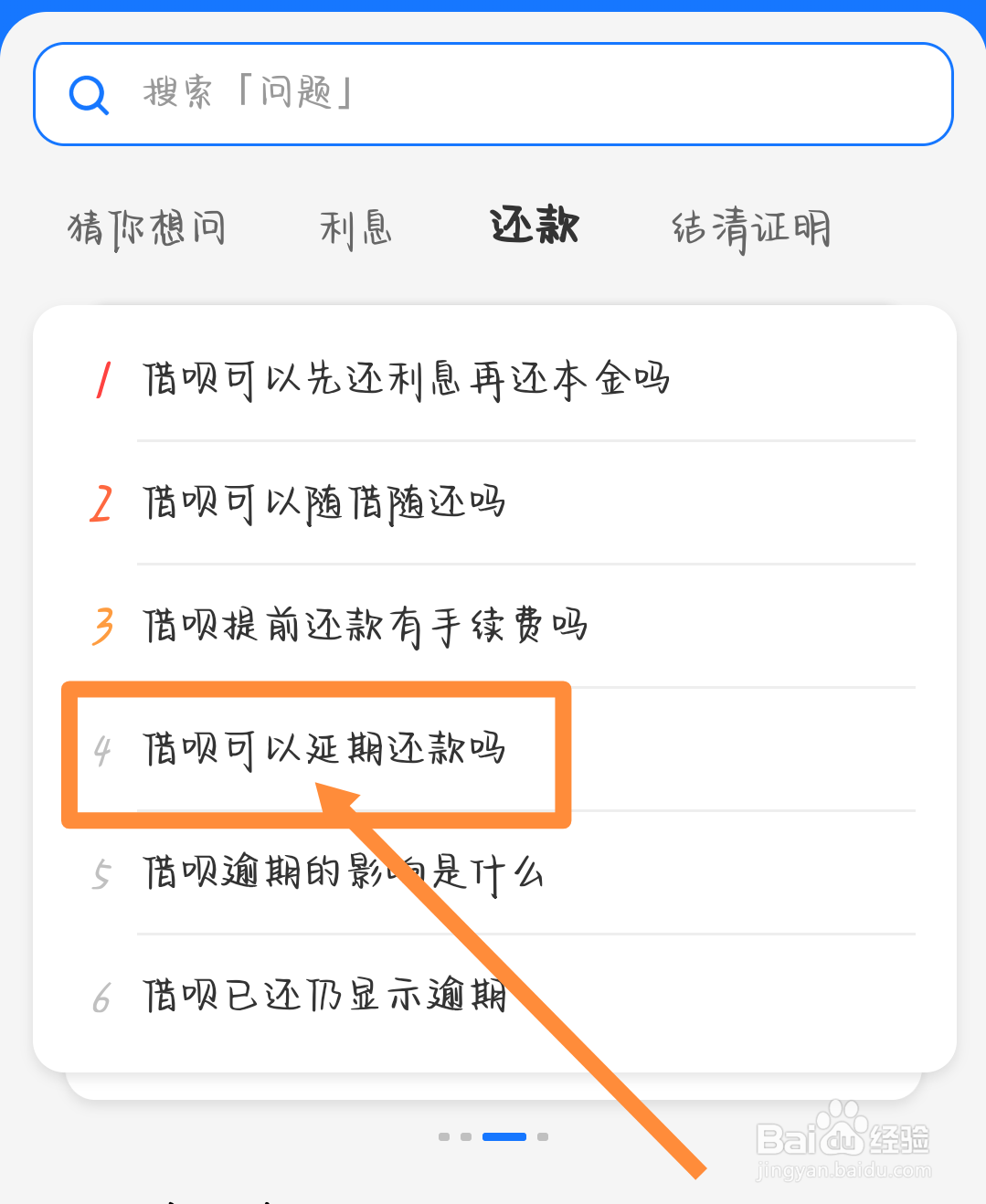 借呗有额度借不出来怎么办