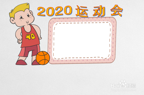 画出一个粉红色的长方形边框