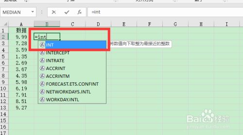Excel怎么取整数小数点后都不要 百度经验