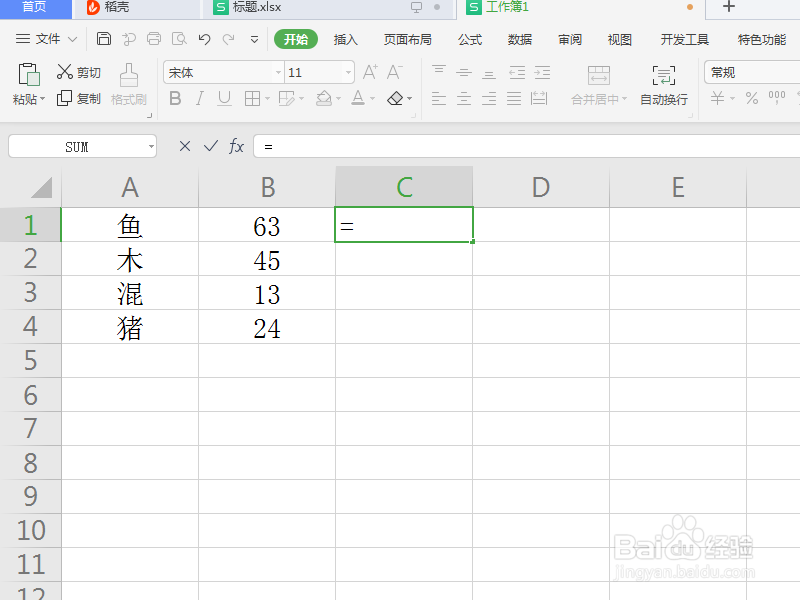 WPS表格如何统计非空单元格个数