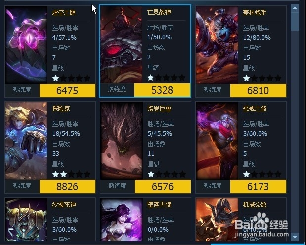 如何使用TGP查看延迟度与英雄熟练度