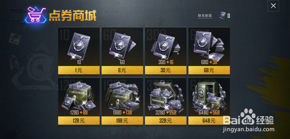 和平精英如何获得98k皮肤