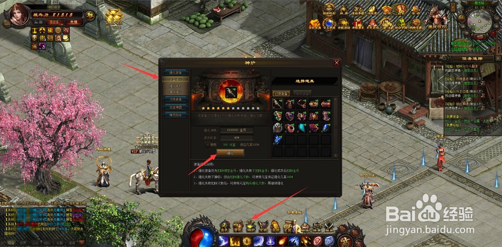 细论《开天战神》BT版高手成长之路攻略