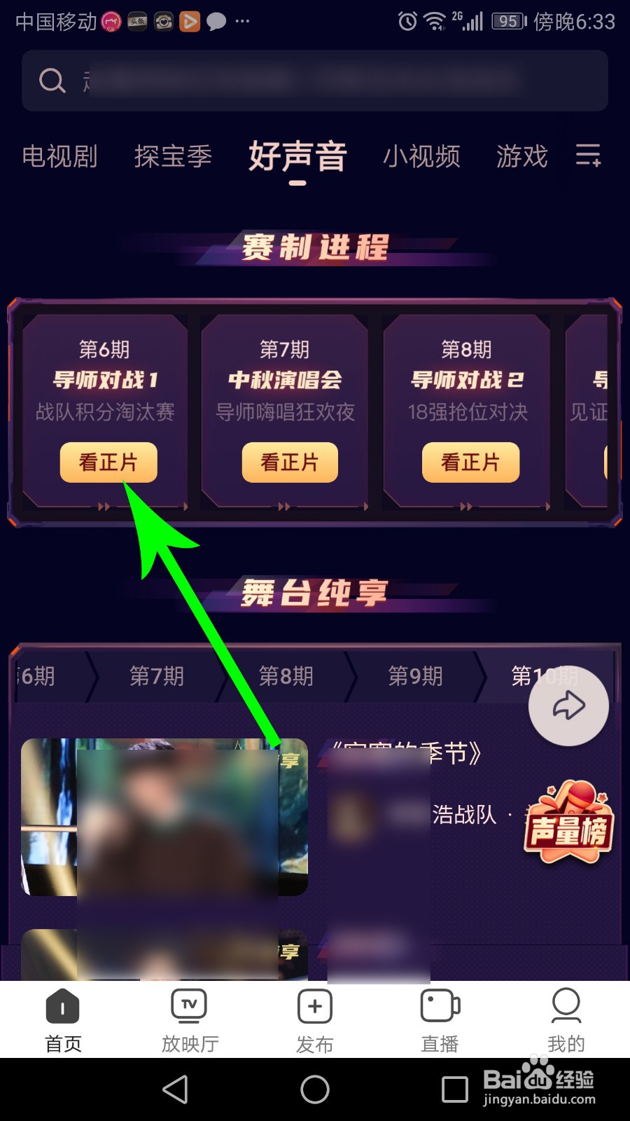 2020中国好声音怎么看