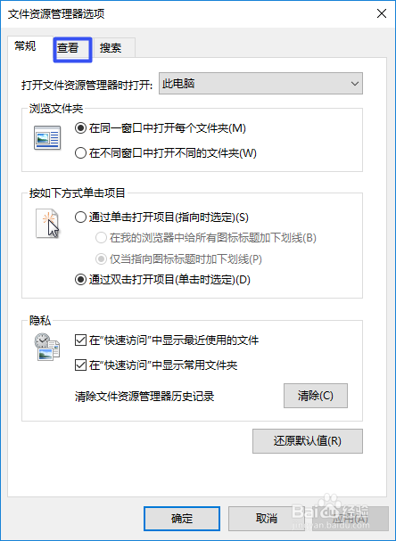 win10如何开启在标题栏中显示完整路径