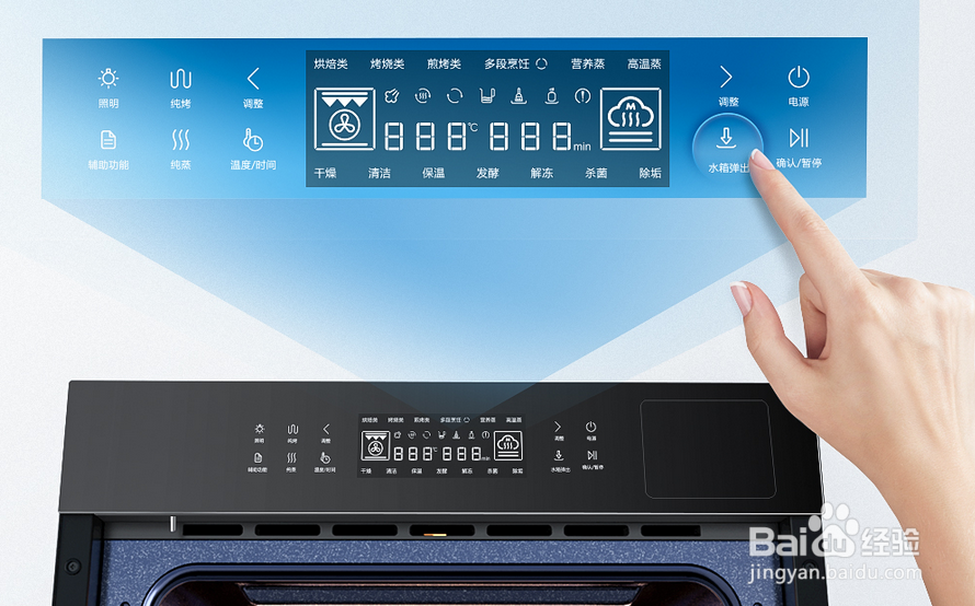 老板嵌入式蒸烤一体功能特点解析