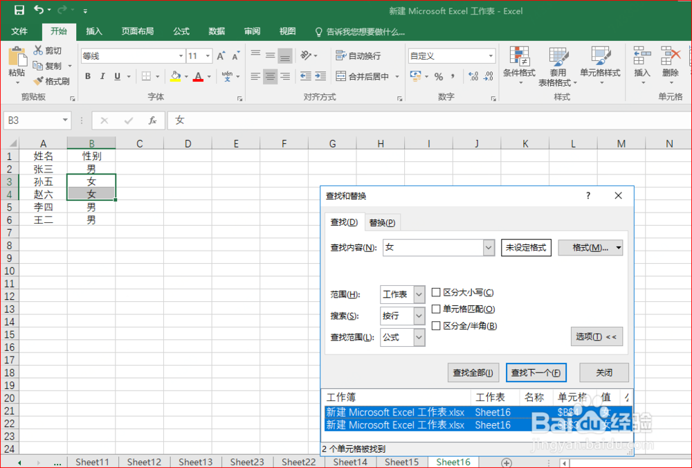 Excel中如何根据条件快速搞定数据（二）