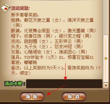 百度弹弹堂新手卡领取流程详解