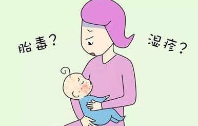 什么事胎毒,孕期如何预防