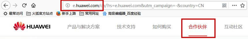 如何成为华为云注册合作伙伴1