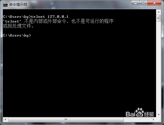 如何打开windows7的telnet功能
