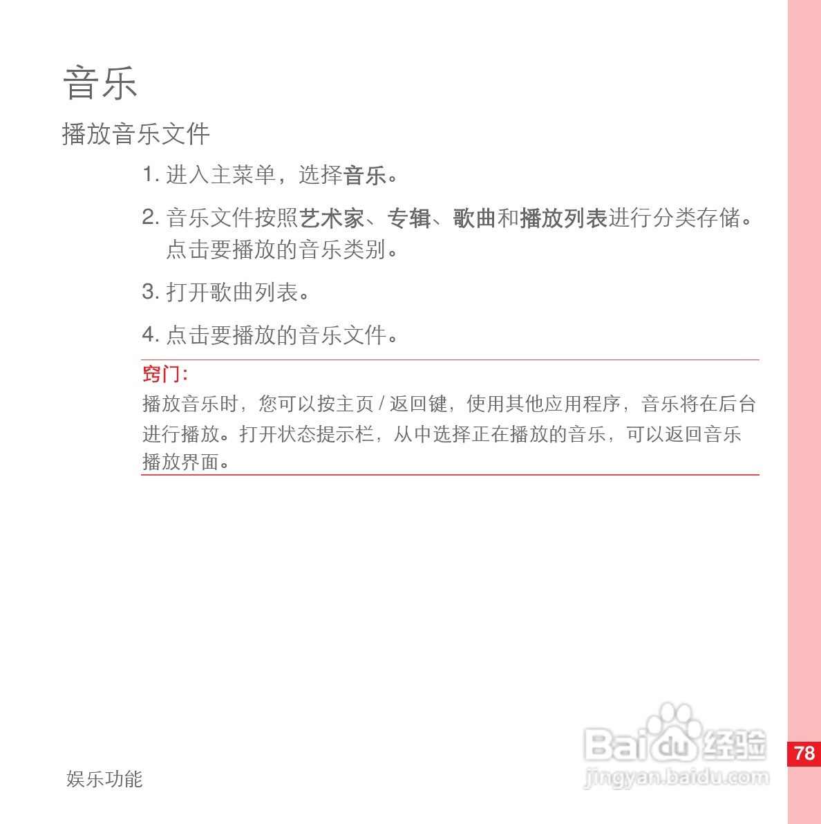 华为U8110手机使用说明书:[9]