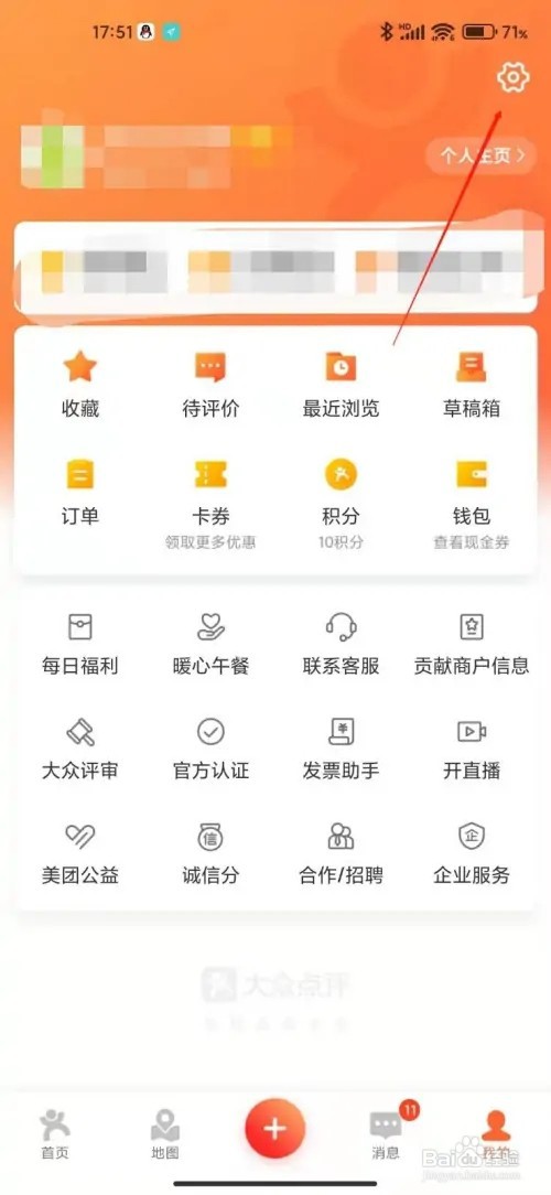 大众点评如何设置智能匹配相册