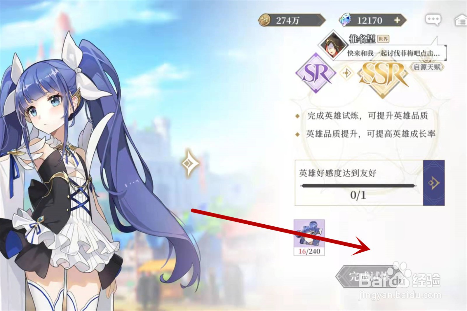 终焉誓约怎么升品质