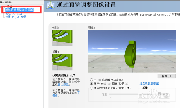 怎样让电脑玩游戏不卡