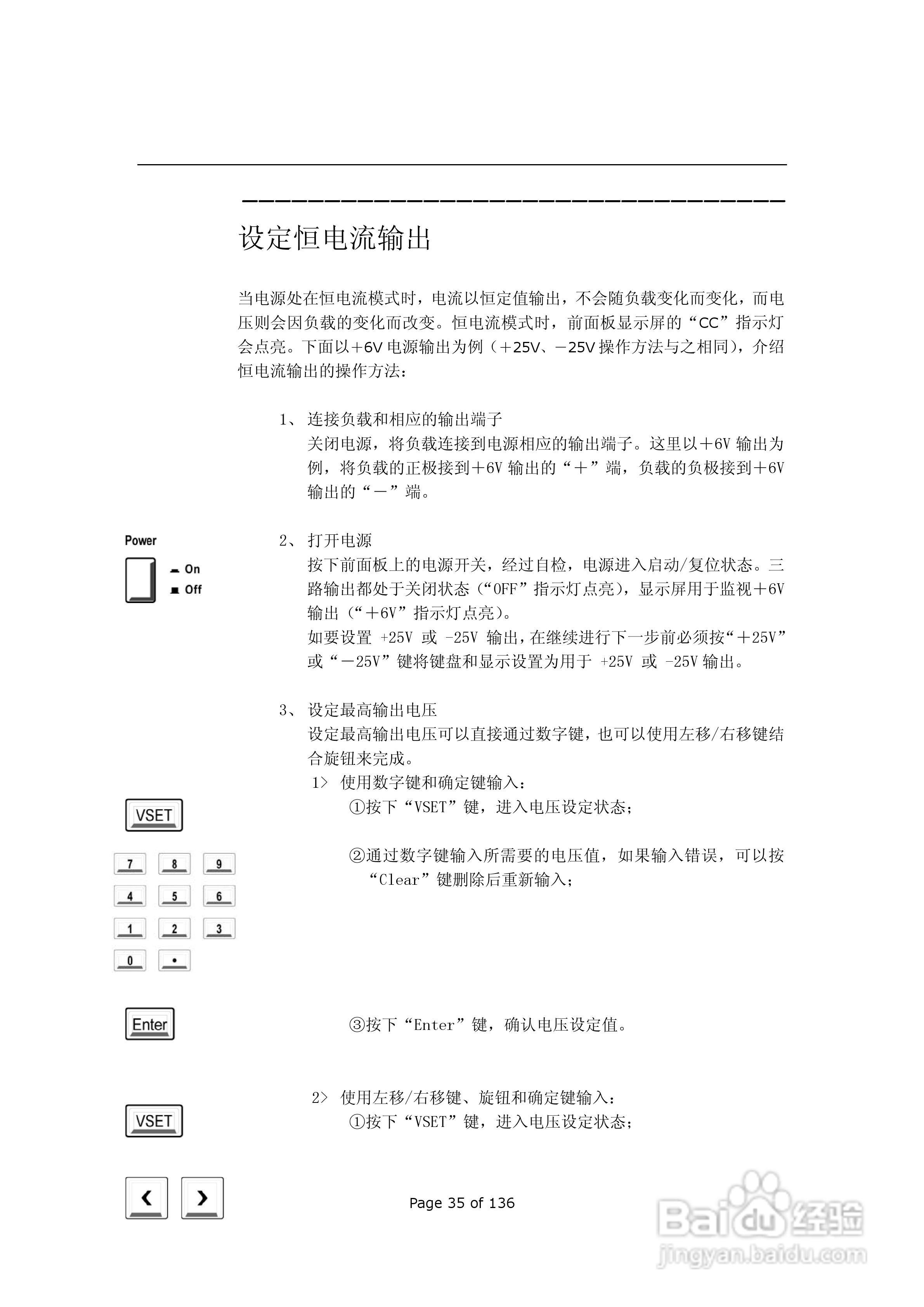 ARRAY 3631A三路可编程直流电子负载用户手册:[4]