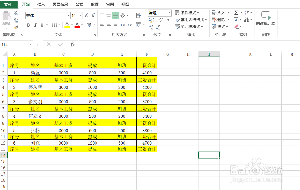 Excel怎样隔行填充颜色