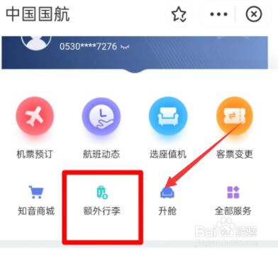 飞机托运费用怎么收费