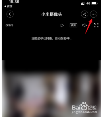 如何设置米家app共享小米摄像头