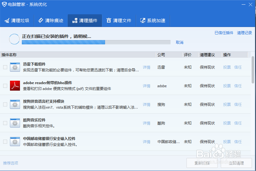 怎样提高电脑速度 怎样彻底清理电脑垃圾