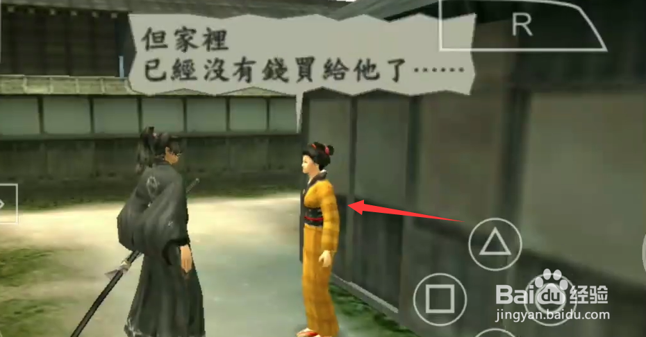 侍道4道场怎么五星