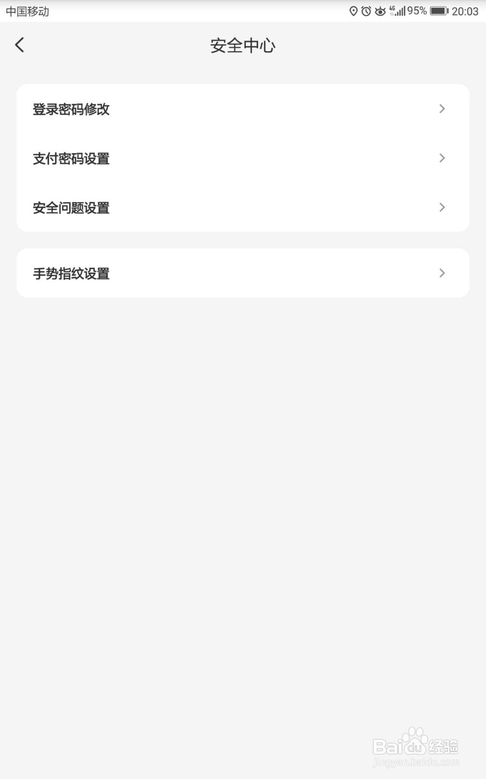 云闪付如何关闭手势密码