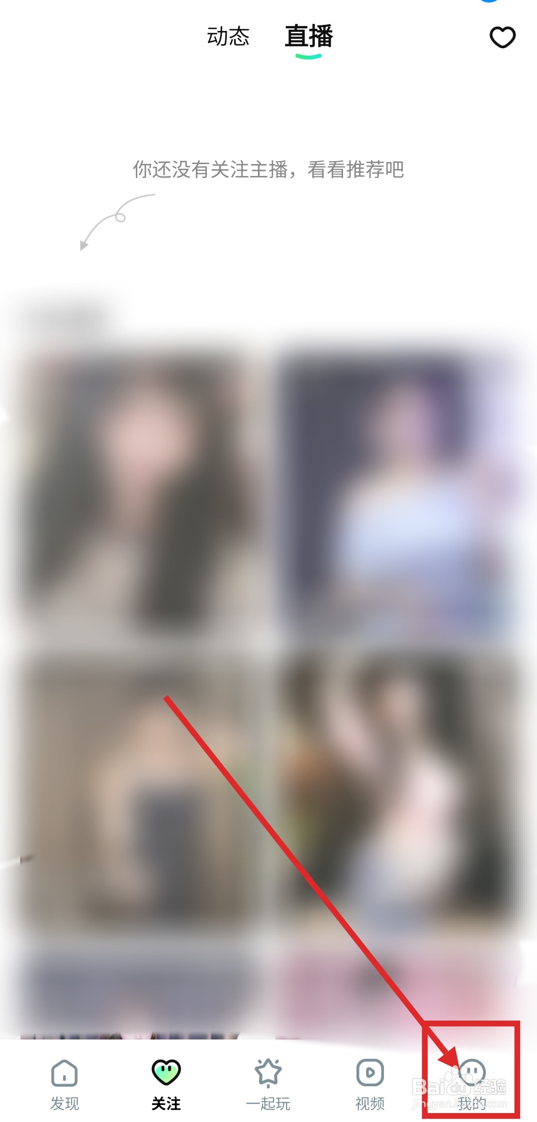 酷狗直播如何绑定微信账号？