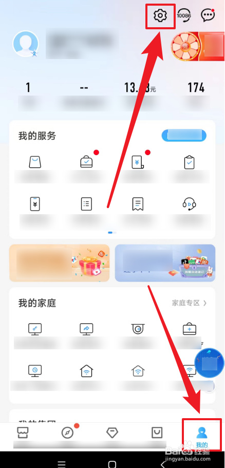 中国移动活动通知怎么关闭