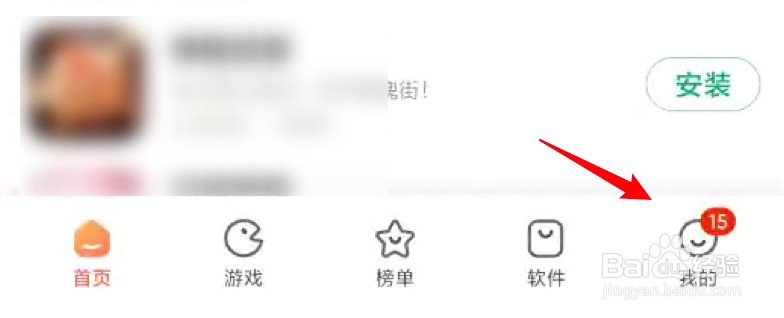小米手机如何快速卸载多个应用？
