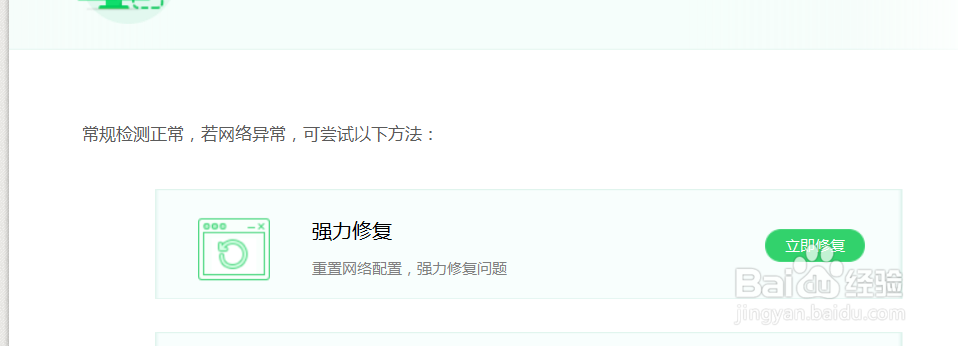 电脑能登QQ但打不开网页怎么办 ？