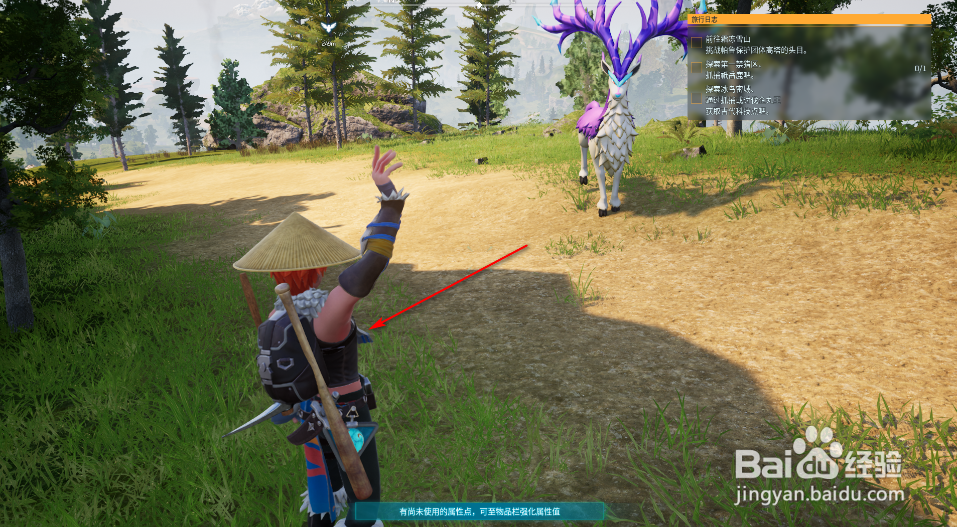 幻兽帕鲁角色怎么做出挥手动作