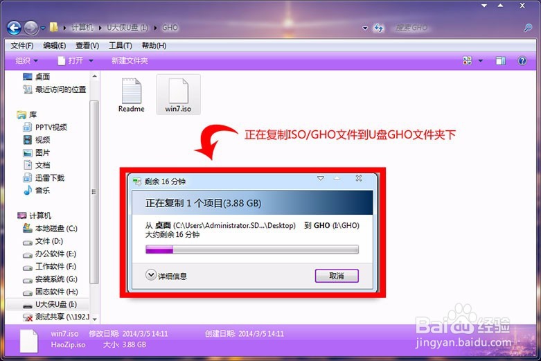 零基础小白如何用U盘装系统