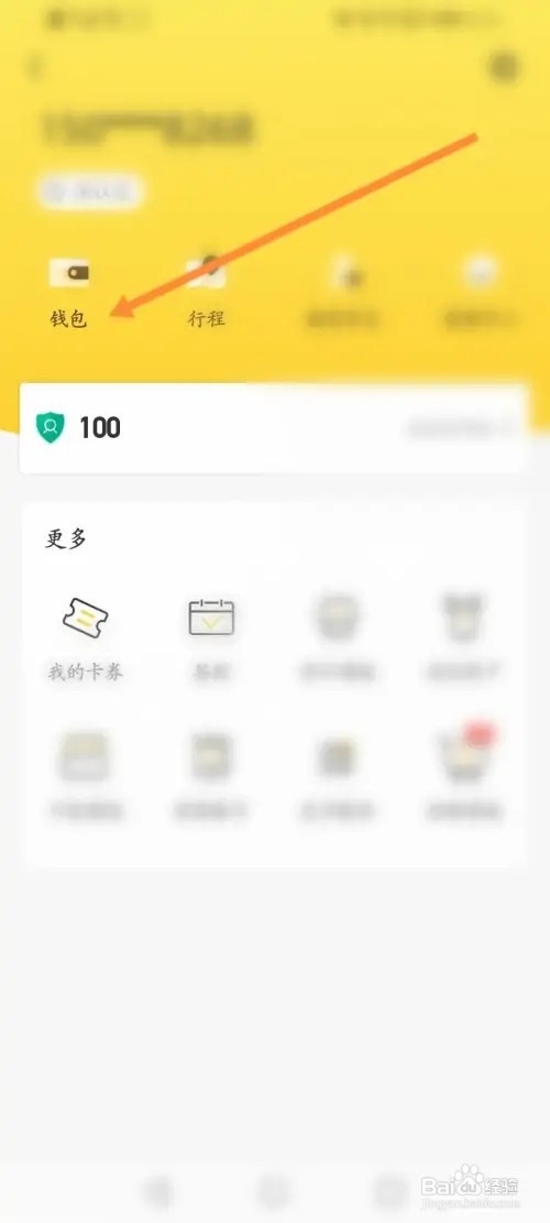 蜜蜂出行如何缴纳押金