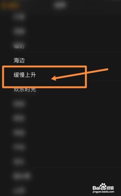 苹果怎么调闹钟音量大小