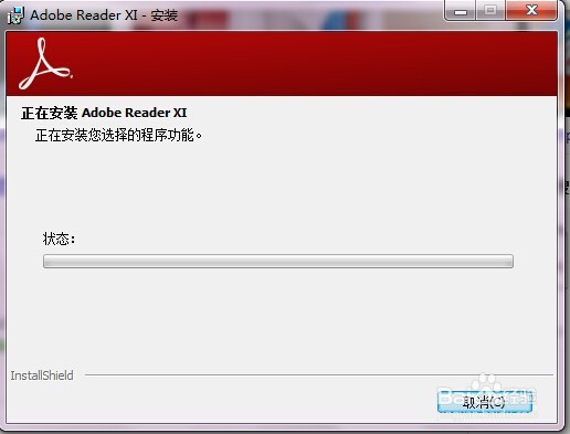 查看PDF格式的文件需要安装什么软件