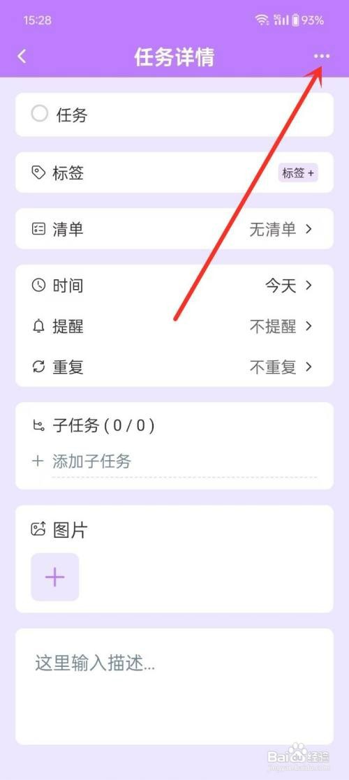 纯纯周记删除任务如何操作