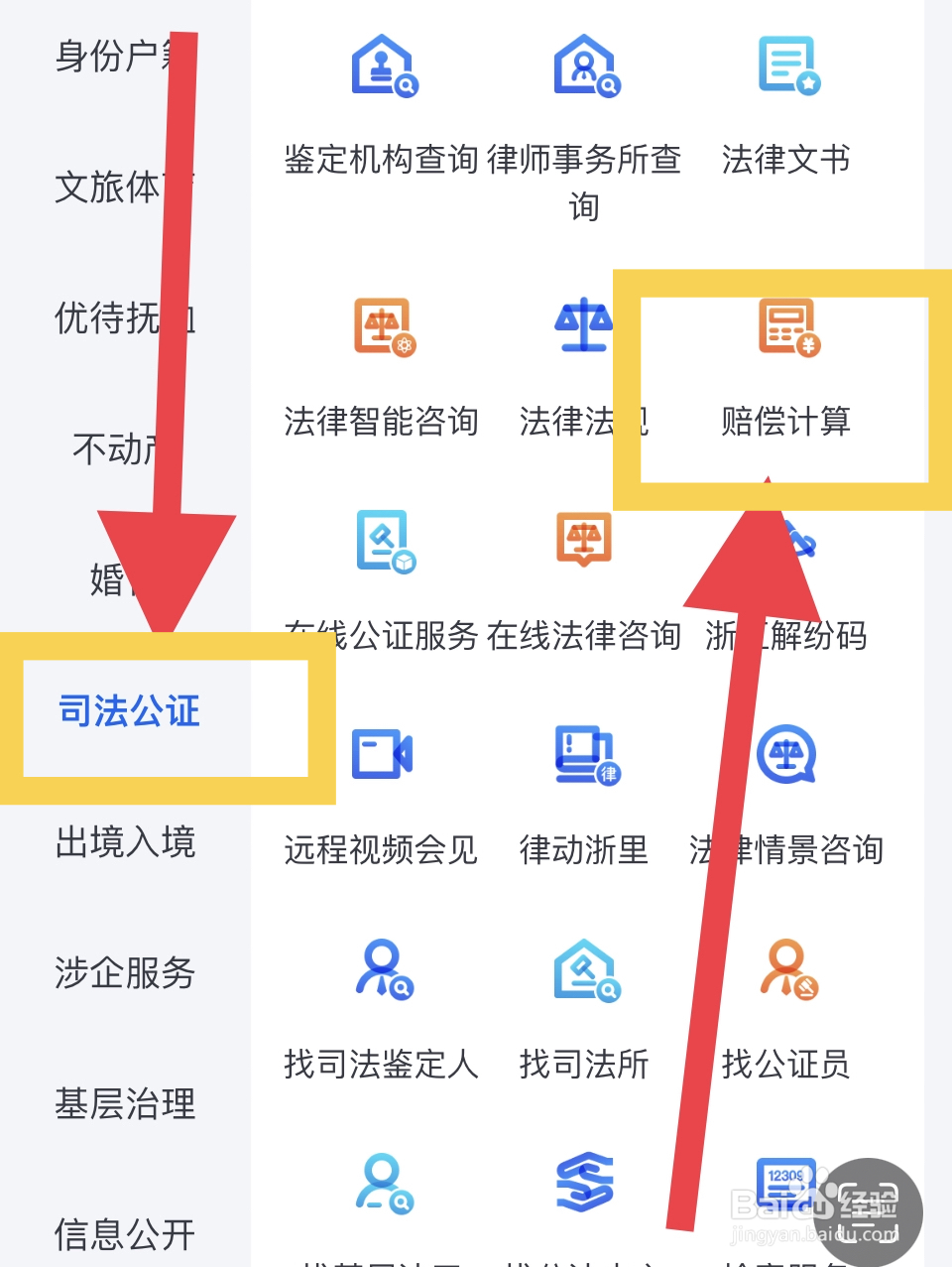 被车撞伤了对方全责怎么赔偿流程
