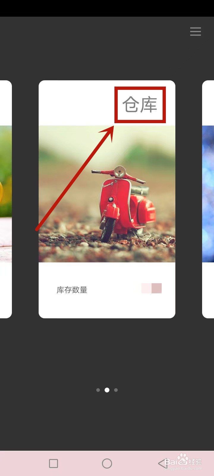 出库入库怎么记账