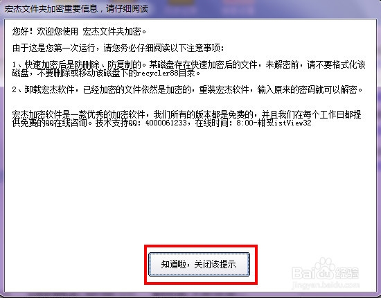 电脑小白晋级实记：[13]我的文件夹你别看