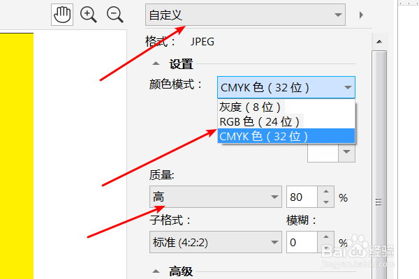 CDR2020怎么导出图片文件