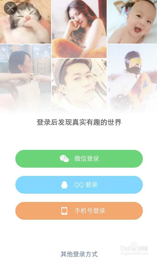 快手怎么使用微信登录