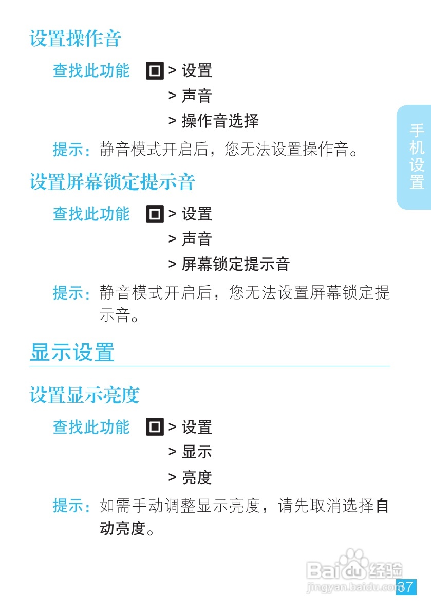 摩托罗拉ME863手机使用说明书:[4]