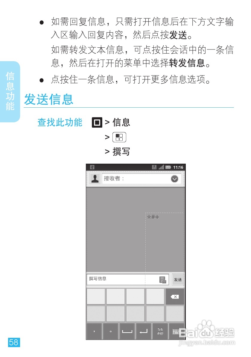 摩托罗拉ME863手机使用说明书:[6]