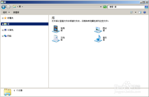 Windows server 2008显示已知文件类型的扩展名