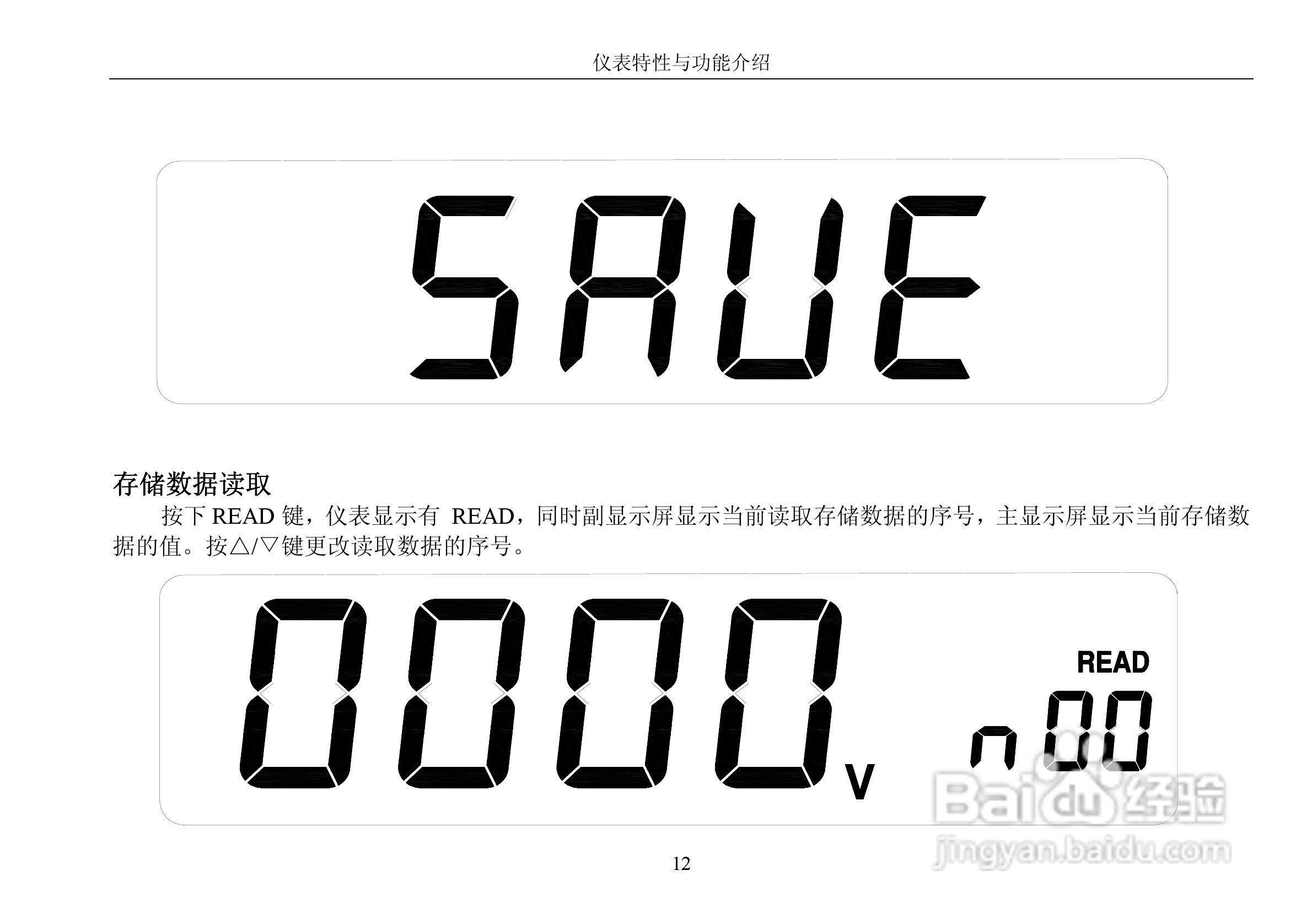 华仪MS5203绝缘测试仪使用说明书:[2]