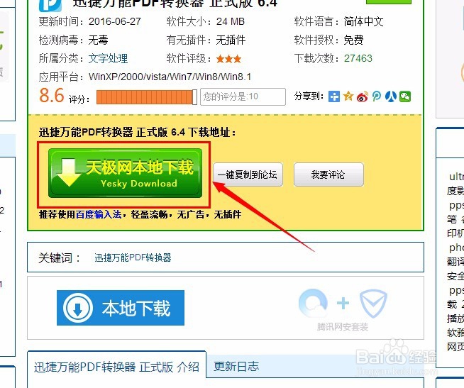 怎样把ppt转换成word文档