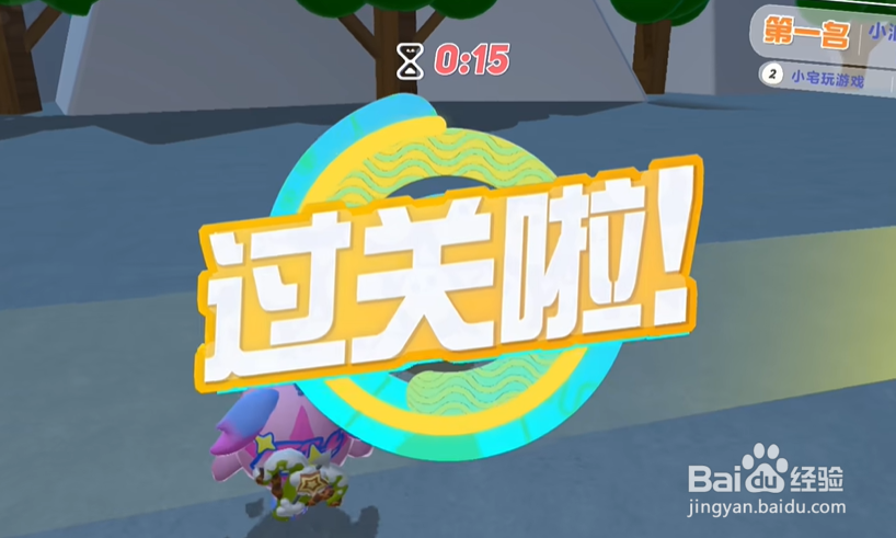 蛋仔派对不存在的楼层